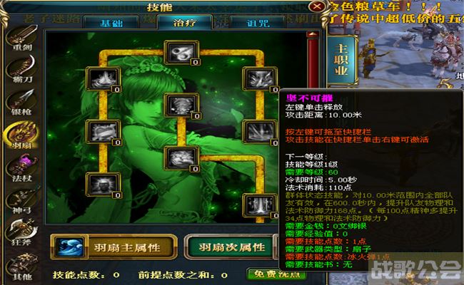 御龙在天扇子技能加点图(御龙在天扇子后期怀旧区扇子) 御龙在天扇子技能加点图(御龙在天扇子后期怀旧区扇子)