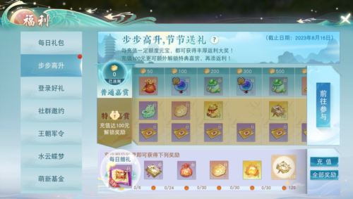 《天下》手游月卡系统新增更多奖励等你领