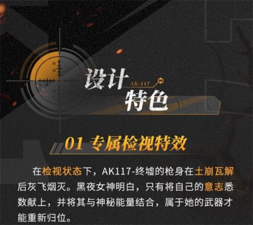 终墟秘闻绝处逢生 神话级AK117-终墟席卷战场