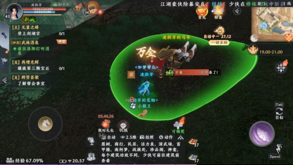 天龙八部2帮会运镖怎么弄 帮会玩法介绍