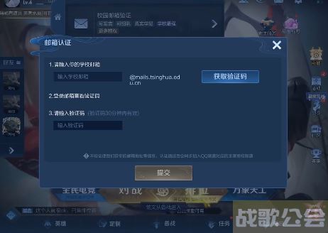 王者荣耀高校认证入口-王者荣耀高校认证入口链接最新任务攻略一览