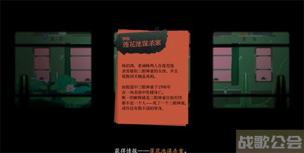 三伏游戏第二章攻略-《三伏》游戏图文攻略分享