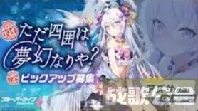 蔚蓝档案卡池顺序一览2023-蔚蓝档案卡池顺序国服新手攻略一览