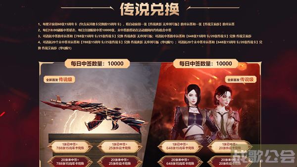 cf传说夜影活动网址2023-cf传说暗夜任务攻略一览