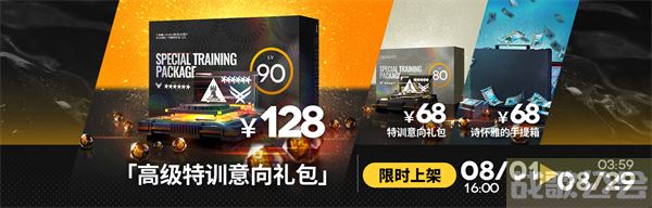 明日方舟夏日嘉年华2023活动介绍-明日方舟夏日嘉年华2021玩法介绍