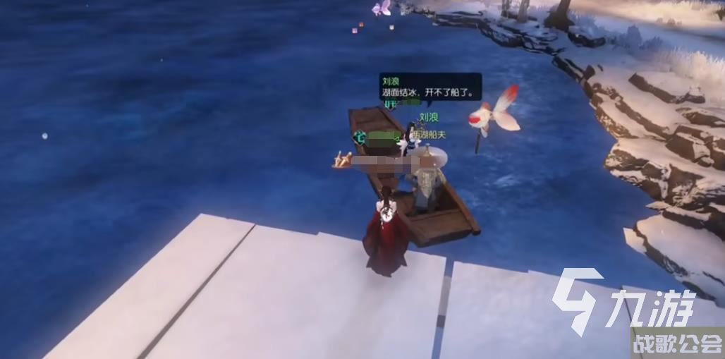 逆水寒手游刘浪坐标在哪 西湖船夫刘浪位置介绍