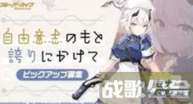 蔚蓝档案卡池顺序一览2023-蔚蓝档案卡池顺序国服新手攻略一览