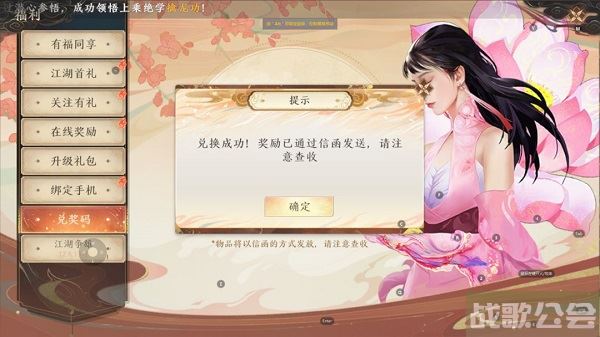 天龙八部2飞龙在天兑换码分享-天龙八部飞龙怎么获得技能详情