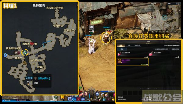 命运方舟阿尔泰因冒险之书攻略-失落的方舟阿尔泰因冒险之书图文攻略分享