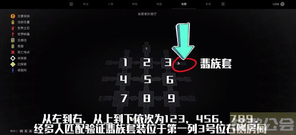 遗迹2翡族套装在哪获取 -遗迹第二层攻略任务攻略