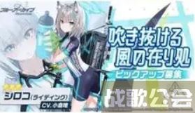 蔚蓝档案卡池顺序一览2023-蔚蓝档案卡池顺序国服新手攻略一览