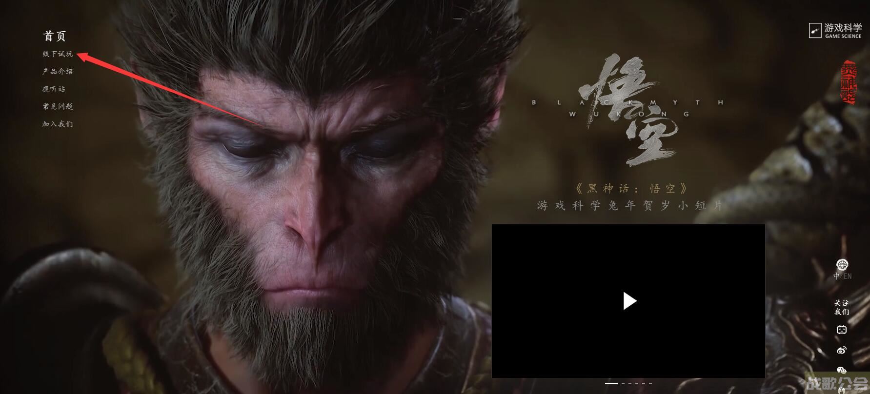黑神话悟空线下试玩资格怎么领-黑神话悟空有试玩吗新手升级攻略