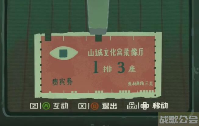 三伏游戏序章攻略图文-《三伏》游戏攻略分享