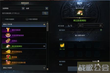 命运方舟帕普尼卡料理攻略-帕斯卡明日方舟推荐一览