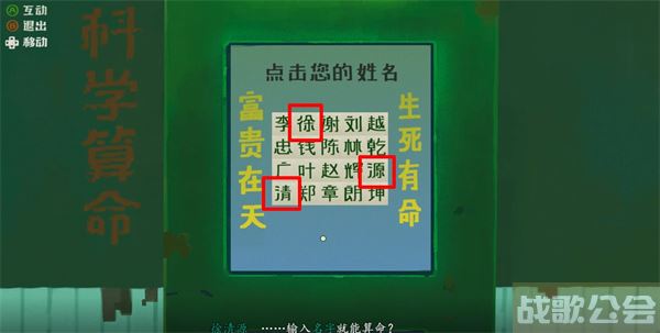 三伏游戏第一章攻略-《三伏》游戏通关教程分享