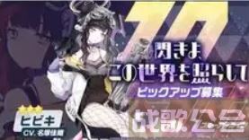 蔚蓝档案卡池顺序一览2023-蔚蓝档案卡池顺序国服新手攻略一览