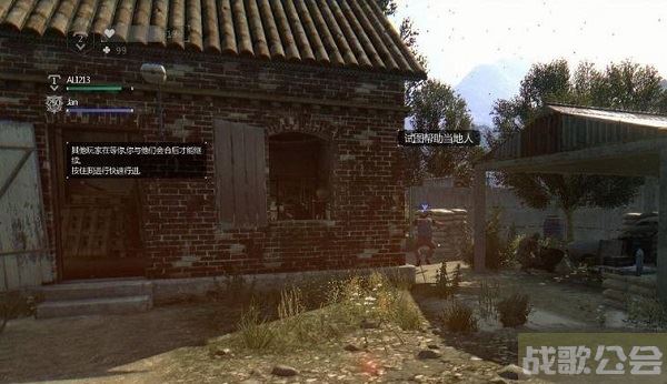 消逝的光芒增强版怎么联机-消逝的光芒增强版怎么联机玩推荐一览