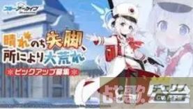 蔚蓝档案卡池顺序一览2023-蔚蓝档案卡池顺序国服新手攻略一览