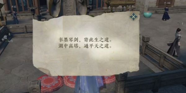 逆水寒手游鹿引同途怎么触发 奇遇任务攻略