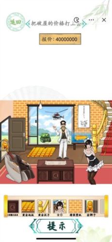 汉字找茬王房屋代售怎么过 汉字找茬王房屋代售怎么过