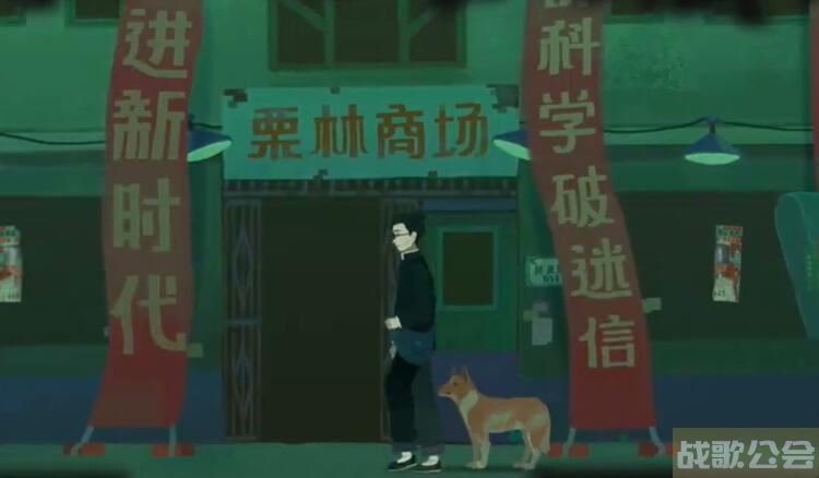 三伏游戏序章攻略图文-《三伏》游戏攻略分享