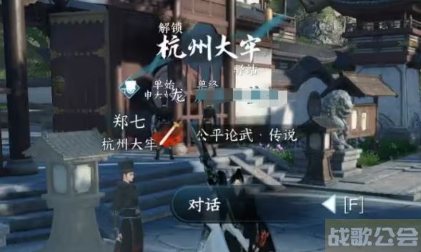 逆水寒手游龙门客栈加入方法/信物获取 -逆水寒门派龙吟活动任务攻略