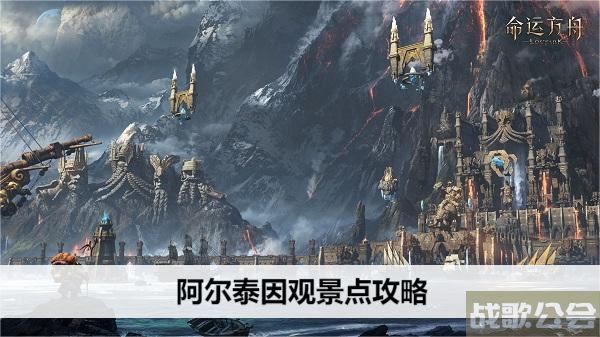 命运方舟阿尔泰因观景点攻略-fate阿泰尔图文攻略一览