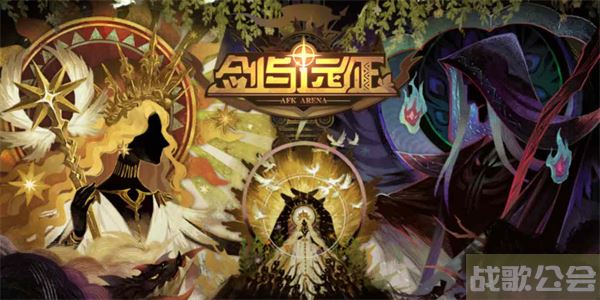 剑与远征英雄培养最新排行-剑与远征英雄培养最新排行图活动关卡攻略