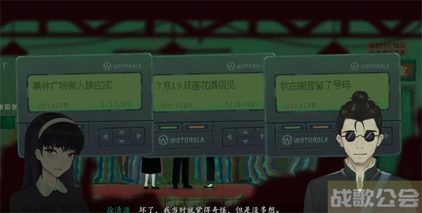 三伏游戏第一章攻略-《三伏》游戏通关教程分享