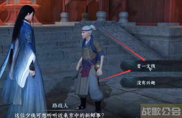 逆水寒手游再次加入无根门方法 -逆水寒无聊图文攻略