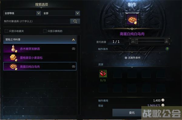 命运方舟阿尔忒弥斯料理攻略-方舟指令阿尔忒弥斯新手攻略一览