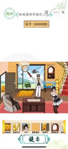 汉字找茬王房屋代售怎么过 汉字找茬王房屋代售怎么过