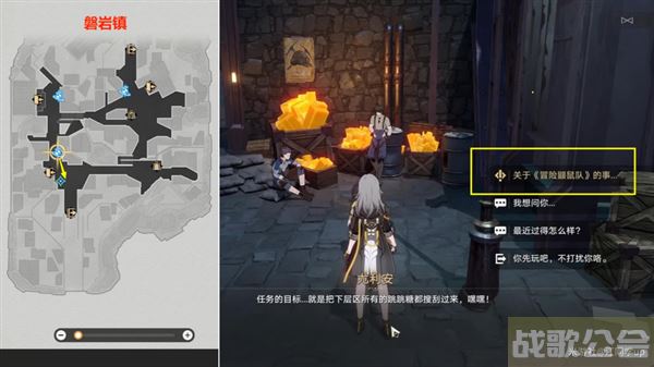 崩坏星穹铁道冒险鼹鼠队任务攻略-崩坏星穹铁道冒险鼹鼠队任务攻略活动关卡攻略
