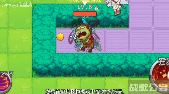 别惹农夫入侵者桀哥怎么解锁 -别惹农民攻 ...任务攻略一览