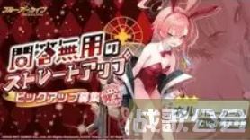 蔚蓝档案卡池顺序一览2023-蔚蓝档案卡池顺序国服新手攻略一览