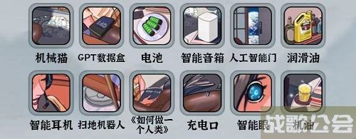 编个笑话人工智能攻略-编个笑话人工智能攻略新手攻略