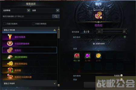 命运方舟帕普尼卡料理攻略-帕斯卡明日方舟推荐一览