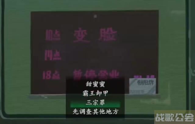 三伏游戏序章攻略图文-《三伏》游戏攻略分享