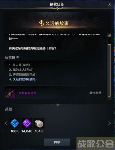 命运方舟帕普尼卡又一个故事在哪-帕斯卡明日方舟任务攻略