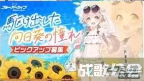 蔚蓝档案卡池顺序一览2023-蔚蓝档案卡池顺序国服新手攻略一览
