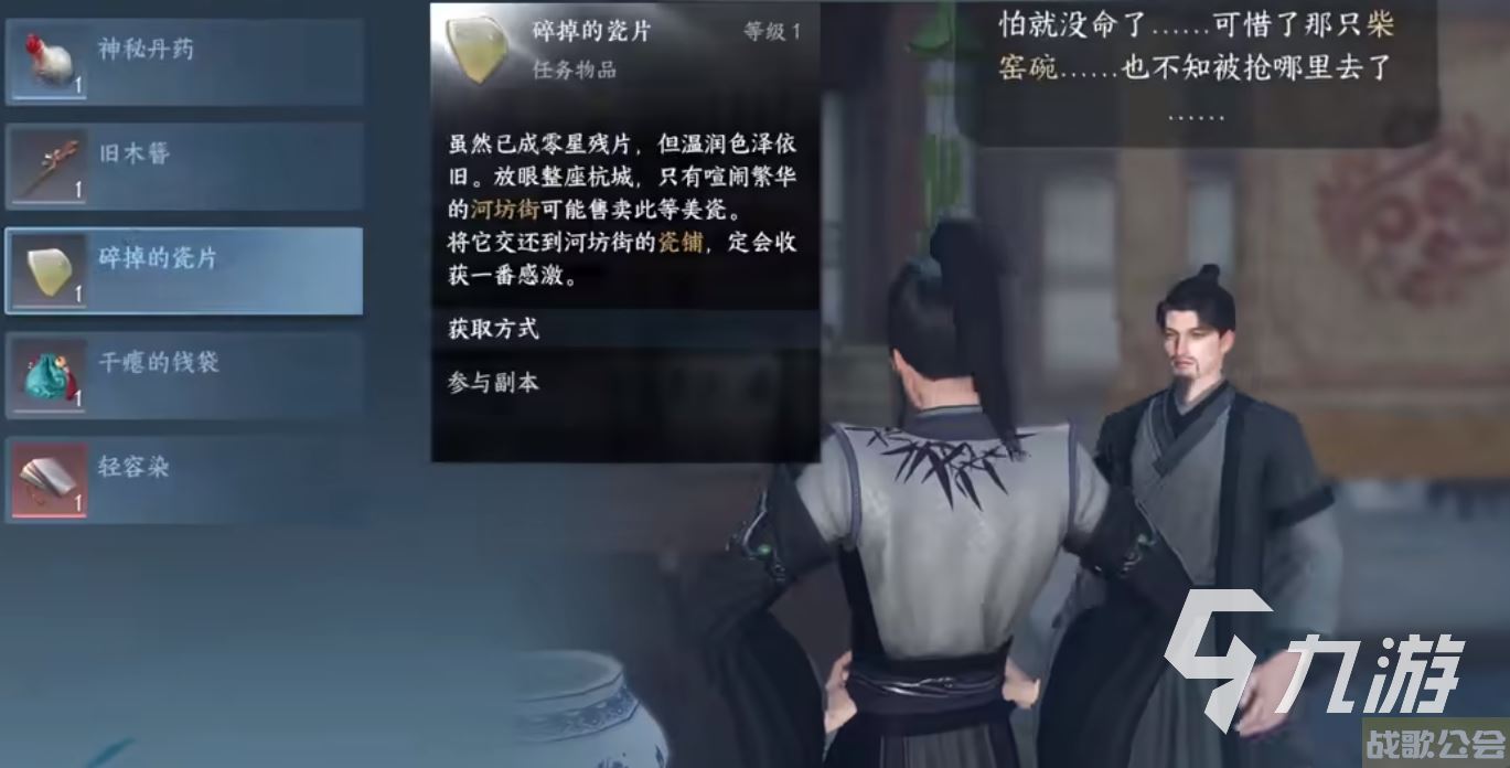 逆水寒手游水啸钱塘成就怎么做 水啸钱塘成就攻略 逆水寒手游水啸钱塘成就怎么做 水啸钱塘成就攻略