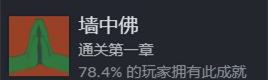 三伏游戏隐藏成就怎么做-《三伏》游戏道具获取攻略