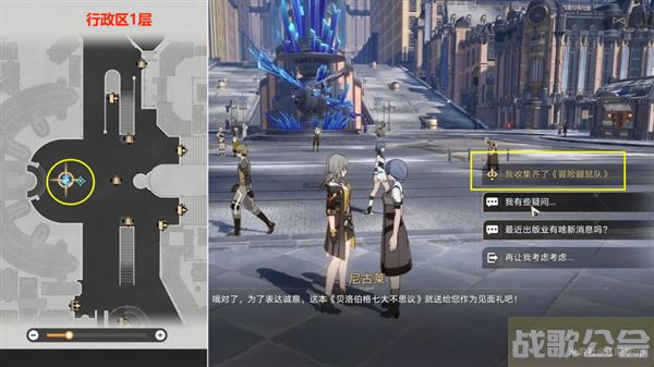 崩坏星穹铁道冒险鼹鼠队任务攻略-崩坏星穹铁道冒险鼹鼠队任务攻略活动关卡攻略