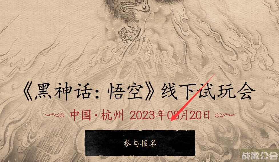 黑神话悟空试玩资格怎么获得-黑神话悟空有试玩吗任务完成方法