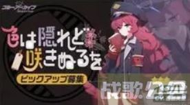 蔚蓝档案卡池顺序一览2023-蔚蓝档案卡池顺序国服新手攻略一览