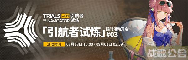 明日方舟夏日嘉年华2023活动介绍-明日方舟夏日嘉年华2021玩法介绍