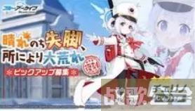 蔚蓝档案卡池顺序一览2023-蔚蓝档案卡池顺序国服新手攻略一览