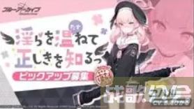 蔚蓝档案卡池顺序一览2023-蔚蓝档案卡池顺序国服新手攻略一览