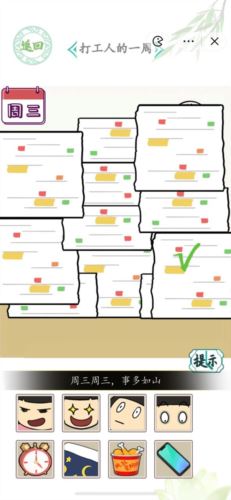 汉字找茬王打工人的一周怎么过 汉字找茬王打工人的一周怎么过