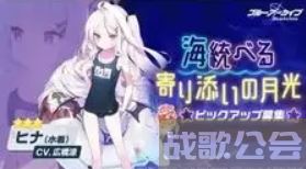 蔚蓝档案卡池顺序一览2023-蔚蓝档案卡池顺序国服新手攻略一览